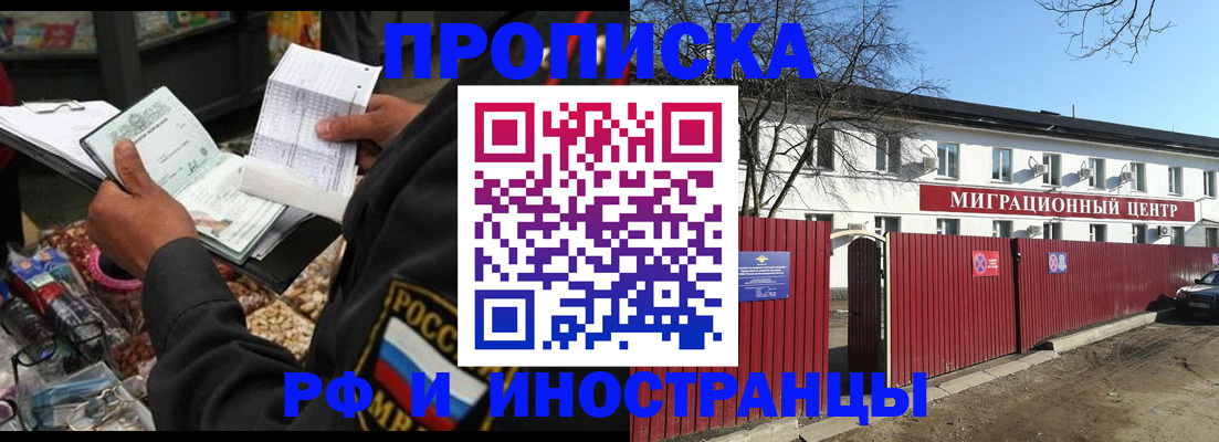 прописка поиск в Талдоме