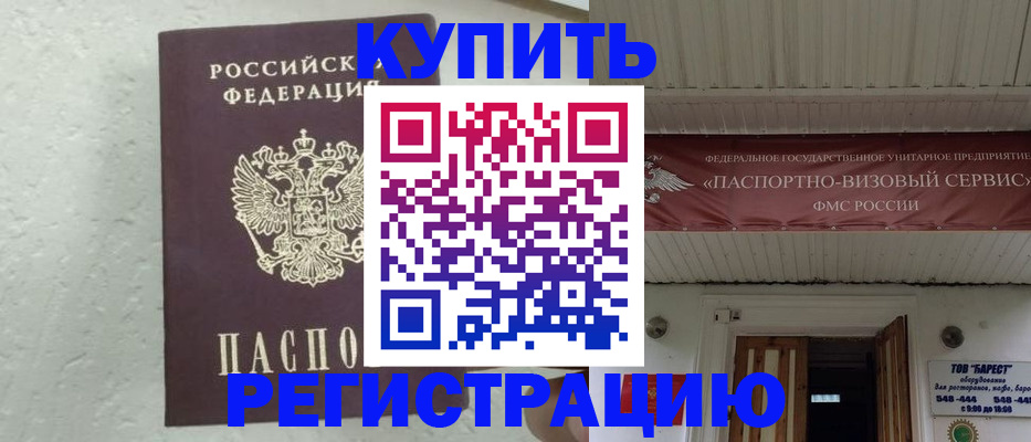 временная регистрация гарантия в Талдоме